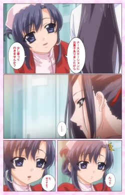 Page 139 of Rensai Byoutou