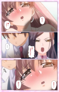 Page 154 of Rensai Byoutou