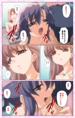 Page 167 of Rensai Byoutou