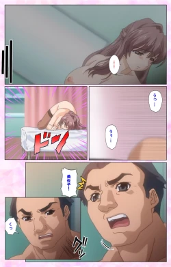 Page 206 of Rensai Byoutou