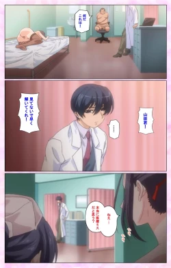 Page 207 of Rensai Byoutou