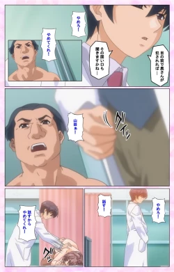 Page 210 of Rensai Byoutou