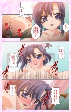 Page 220 of Rensai Byoutou