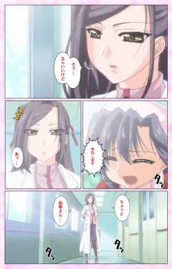 Page 26 of Rensai Byoutou