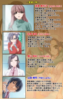 Page 2 of Rensai Byoutou