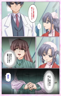 Page 67 of Rensai Byoutou