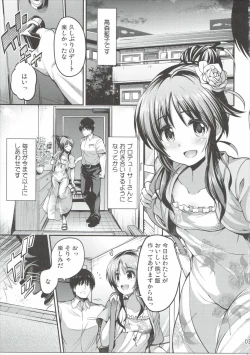 Page 2 of 私のおおかみさん