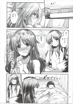 Page 30 of 私のおおかみさん