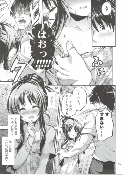 Page 4 of 私のおおかみさん