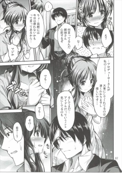 Page 6 of 私のおおかみさん