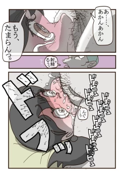 Page 14 of しずかちゃんの悲劇【1】～【7】まとめ15 p