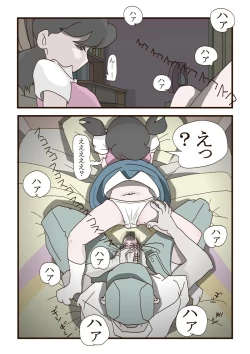 Page 7 of しずかちゃんの悲劇【1】～【7】まとめ15 p