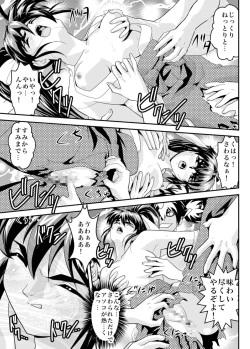 Page 19 of Mugen no Hagoromo Kurenai 2