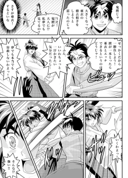 Page 9 of Mugen no Hagoromo Kurenai 2