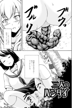 Page 6 of Watashi-tachi no Hiridasu Kairaku