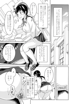 Page 76 of Watashi-tachi no Hiridasu Kairaku