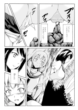 Page 7 of Watashi-tachi no Hiridasu Kairaku