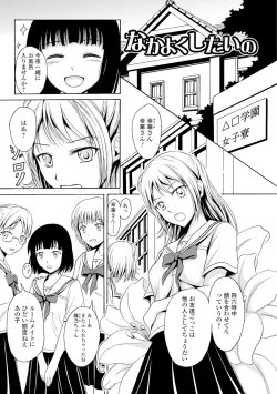 Page 92 of Watashi-tachi no Hiridasu Kairaku