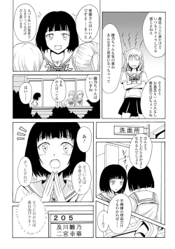 Page 93 of Watashi-tachi no Hiridasu Kairaku