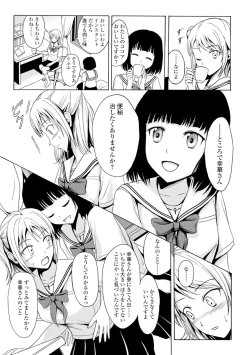 Page 94 of Watashi-tachi no Hiridasu Kairaku