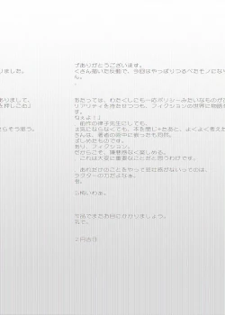 Page 39 of Papa to Sex? Sonna no Atarimae!