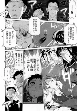 Page 102 of COMIC XO 2009-01 Vol. 32