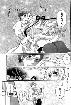 Page 149 of COMIC XO 2009-01 Vol. 32