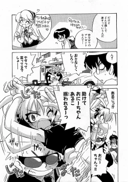 Page 155 of COMIC XO 2009-01 Vol. 32