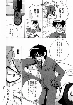 Page 156 of COMIC XO 2009-01 Vol. 32