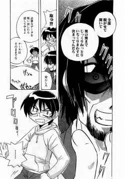 Page 158 of COMIC XO 2009-01 Vol. 32