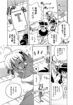 Page 163 of COMIC XO 2009-01 Vol. 32