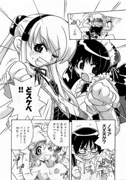 Page 171 of COMIC XO 2009-01 Vol. 32