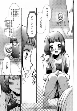 Page 181 of COMIC XO 2009-01 Vol. 32