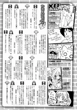 Page 261 of COMIC XO 2009-01 Vol. 32