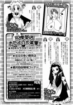 Page 262 of COMIC XO 2009-01 Vol. 32