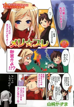 Page 267 of COMIC XO 2009-01 Vol. 32