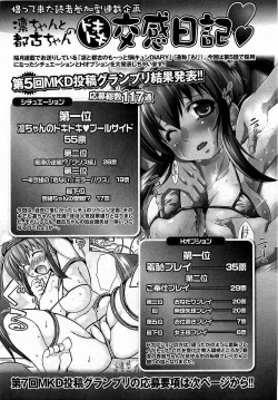 Page 31 of COMIC XO 2009-01 Vol. 32