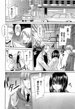 Page 52 of COMIC XO 2009-01 Vol. 32