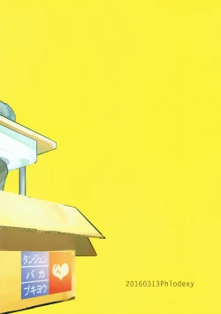 Page 22 of Hirottekudasai | Pick Me Up Please