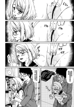 Page 76 of Mukuchi Shoujo no Chikan Higai 2-4