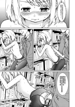 Page 93 of Mukuchi Shoujo no Chikan Higai 2-4