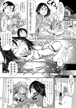 Page 2 of お姉ちゃん♀がお兄ちゃん♂