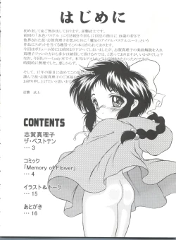 Page 3 of Mizuiro Pastel 2