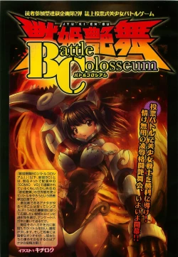 Page 105 of COMIC XO 2009-03 Vol. 34