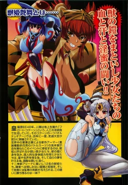 Page 106 of COMIC XO 2009-03 Vol. 34