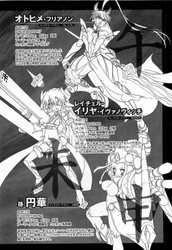 Page 110 of COMIC XO 2009-03 Vol. 34