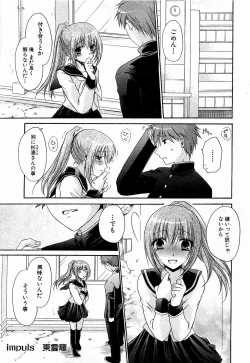 Page 113 of COMIC XO 2009-03 Vol. 34