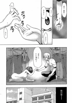 Page 149 of COMIC XO 2009-03 Vol. 34