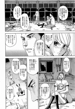 Page 168 of COMIC XO 2009-03 Vol. 34