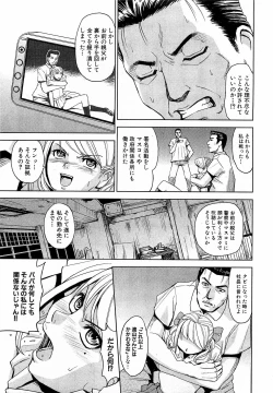 Page 169 of COMIC XO 2009-03 Vol. 34